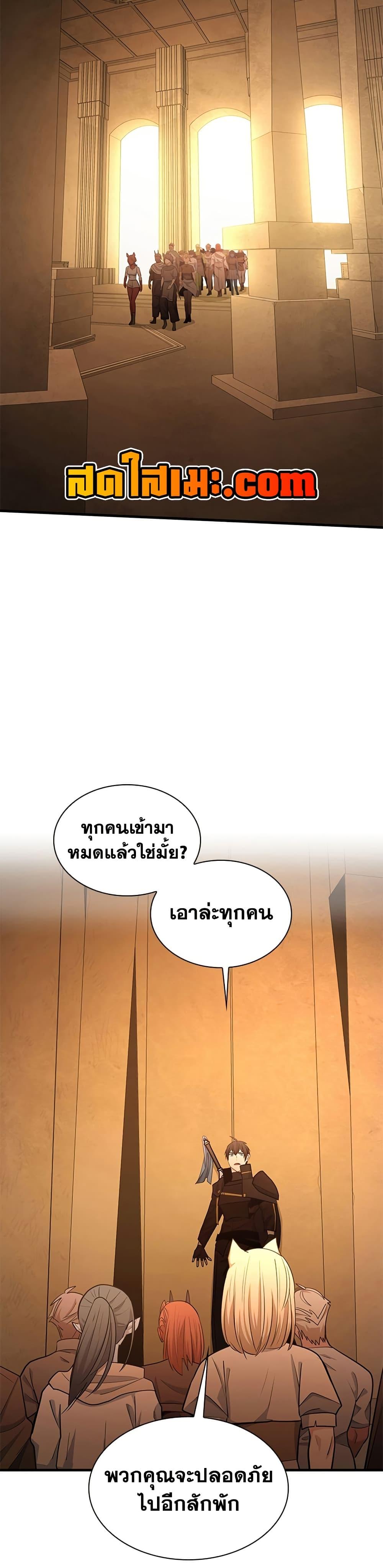 The Tutorial is Too Hard โลกฝึกสอนสุดโหดร้าย ตอนที่ 249 page 10