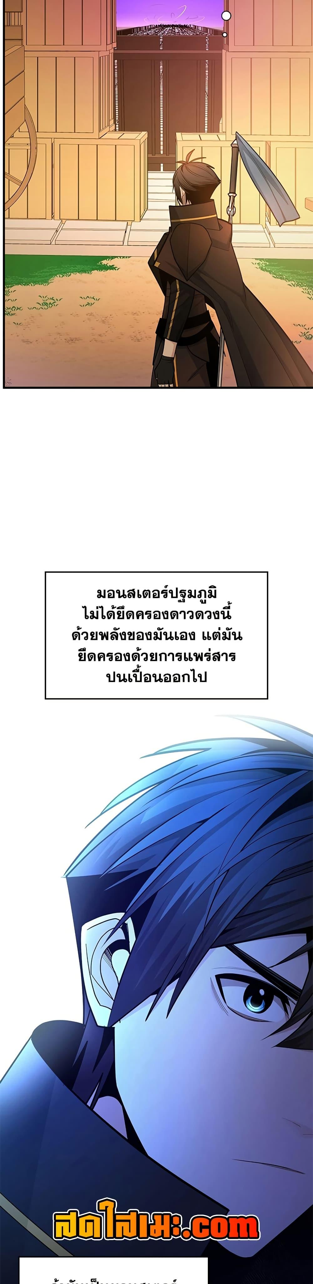 The Tutorial is Too Hard โลกฝึกสอนสุดโหดร้าย ตอนที่ 249 page 20