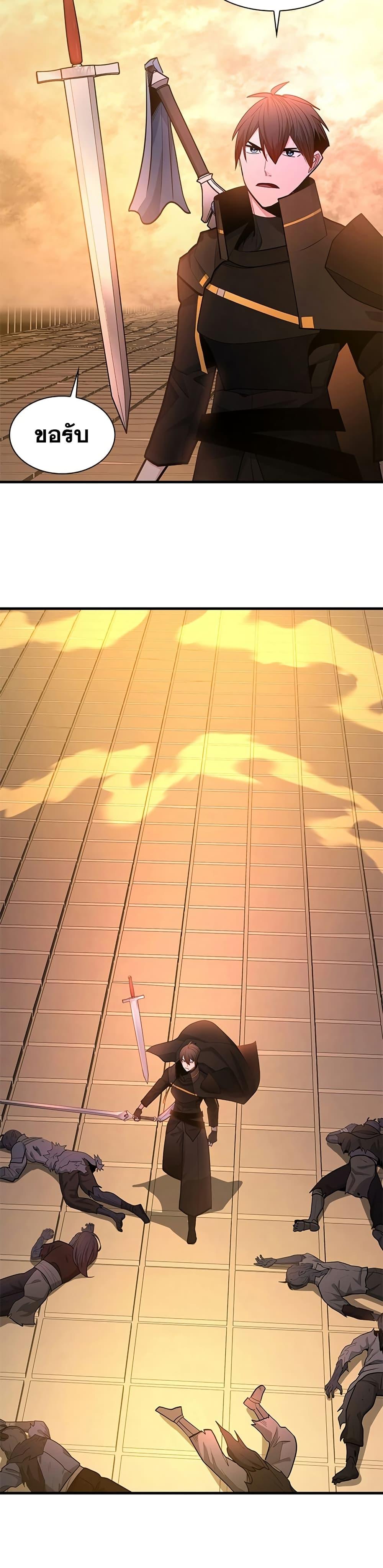 The Tutorial is Too Hard โลกฝึกสอนสุดโหดร้าย ตอนที่ 249 page 27