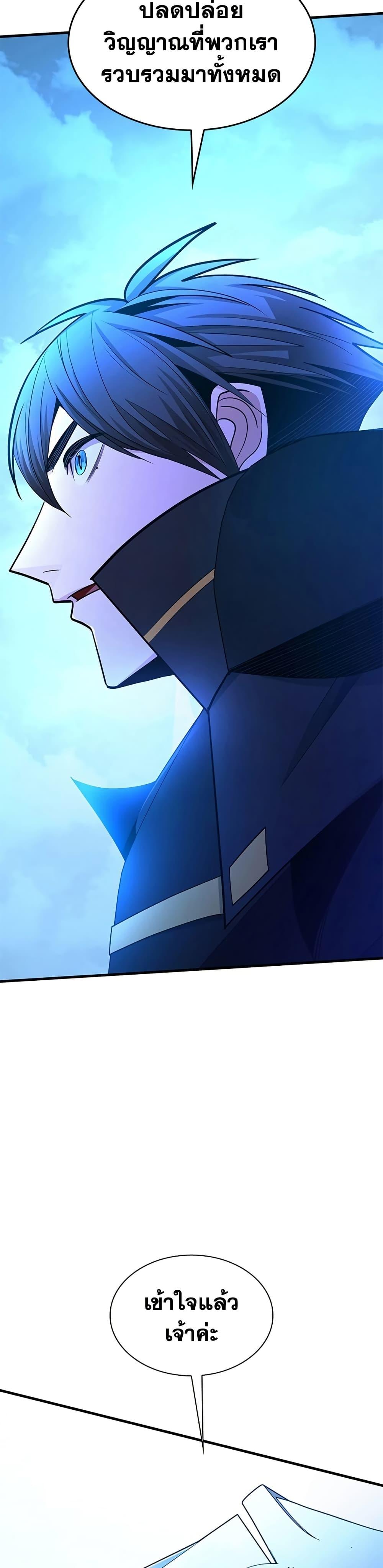 The Tutorial is Too Hard โลกฝึกสอนสุดโหดร้าย ตอนที่ 249 page 31