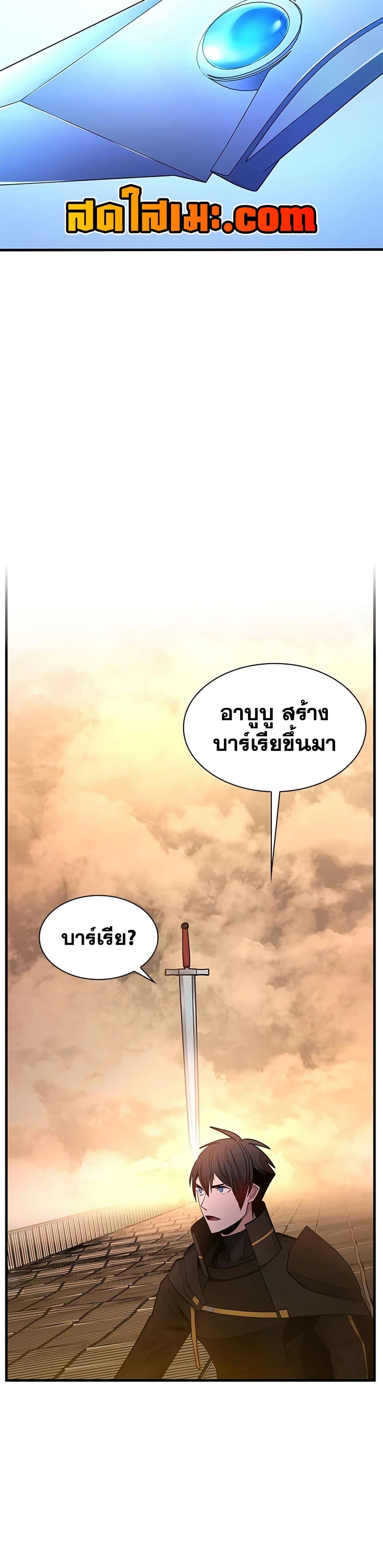 The Tutorial is Too Hard โลกฝึกสอนสุดโหดร้าย ตอนที่ 249 page 32