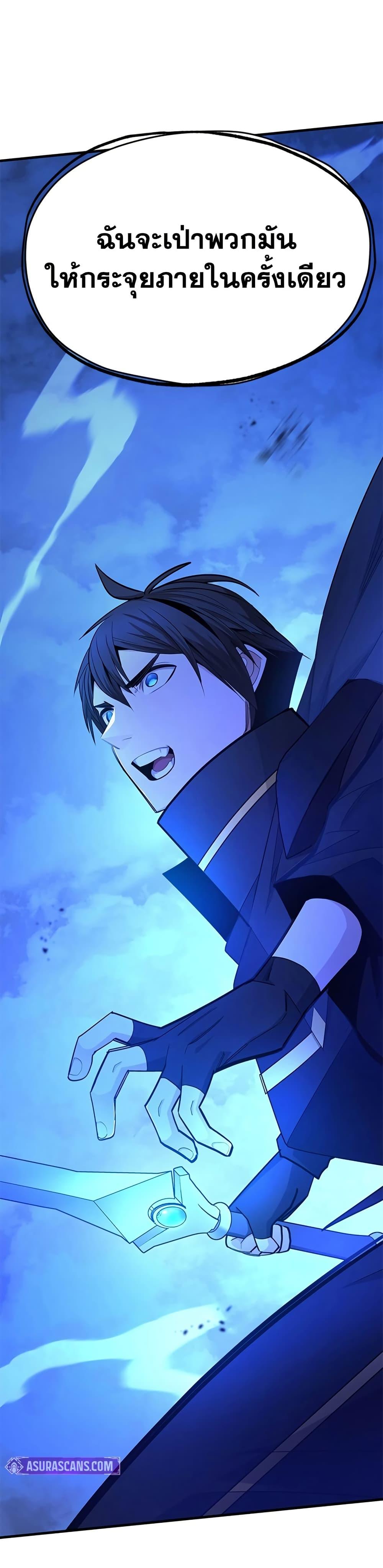 The Tutorial is Too Hard โลกฝึกสอนสุดโหดร้าย ตอนที่ 249 page 33