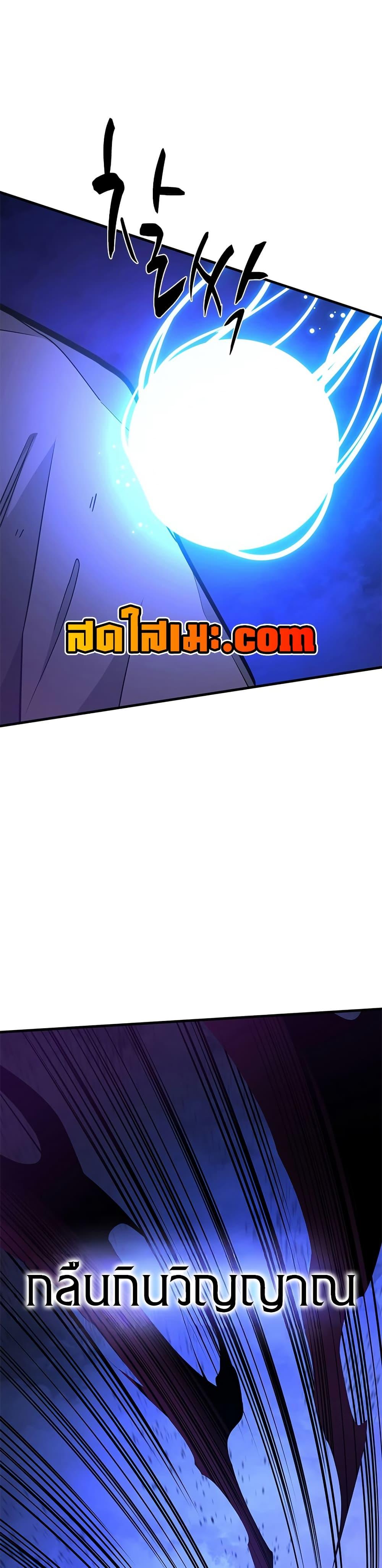 The Tutorial is Too Hard โลกฝึกสอนสุดโหดร้าย ตอนที่ 249 page 36