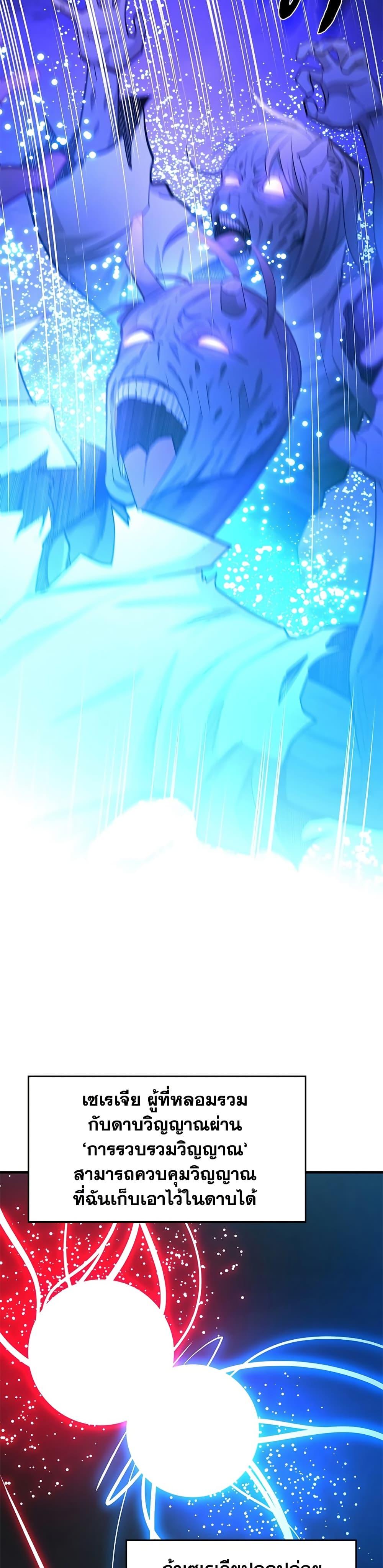 The Tutorial is Too Hard โลกฝึกสอนสุดโหดร้าย ตอนที่ 249 page 38