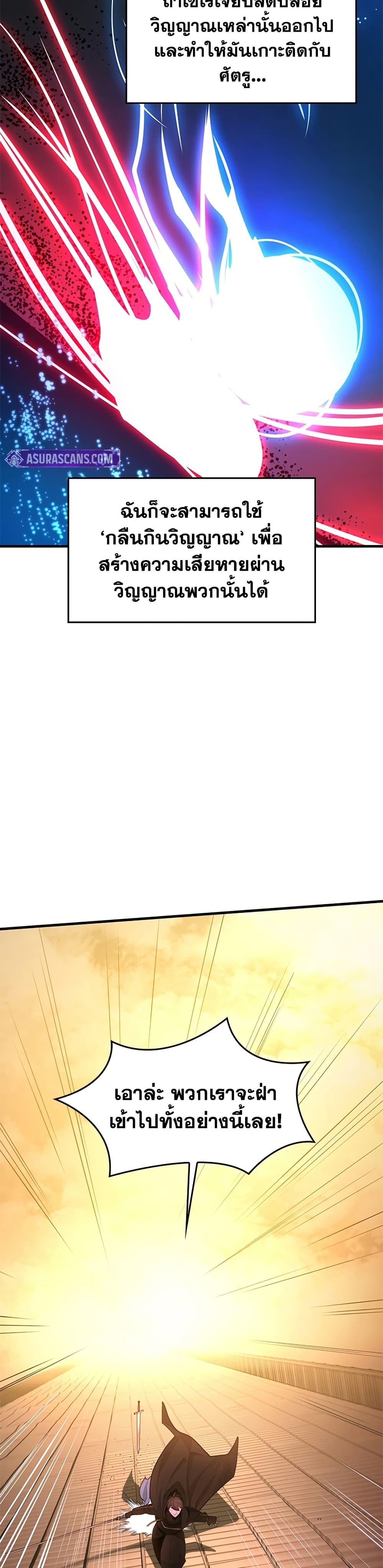 The Tutorial is Too Hard โลกฝึกสอนสุดโหดร้าย ตอนที่ 249 page 39