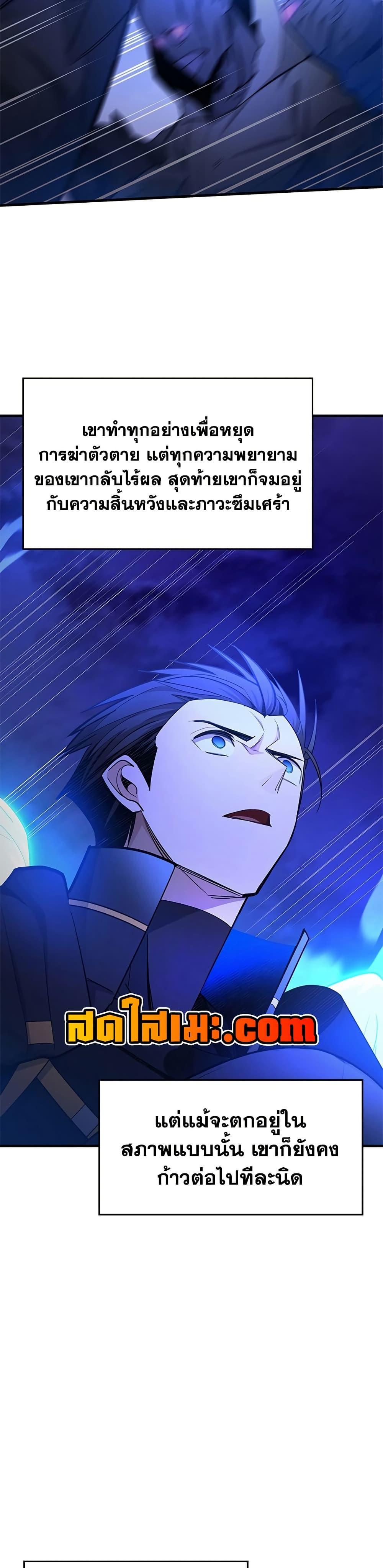 The Tutorial is Too Hard โลกฝึกสอนสุดโหดร้าย ตอนที่ 249 page 42