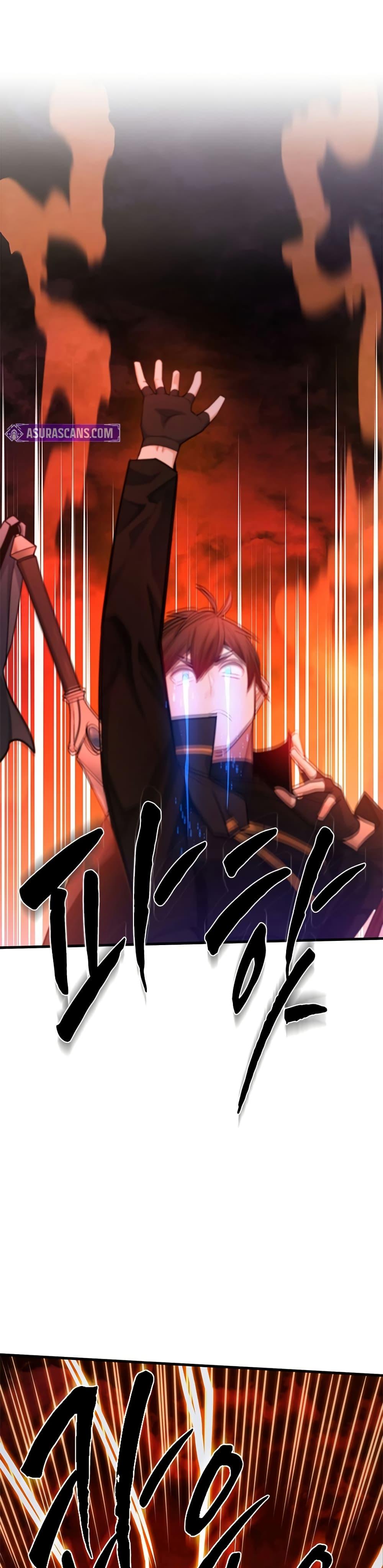 The Tutorial is Too Hard โลกฝึกสอนสุดโหดร้าย ตอนที่ 249 page 44