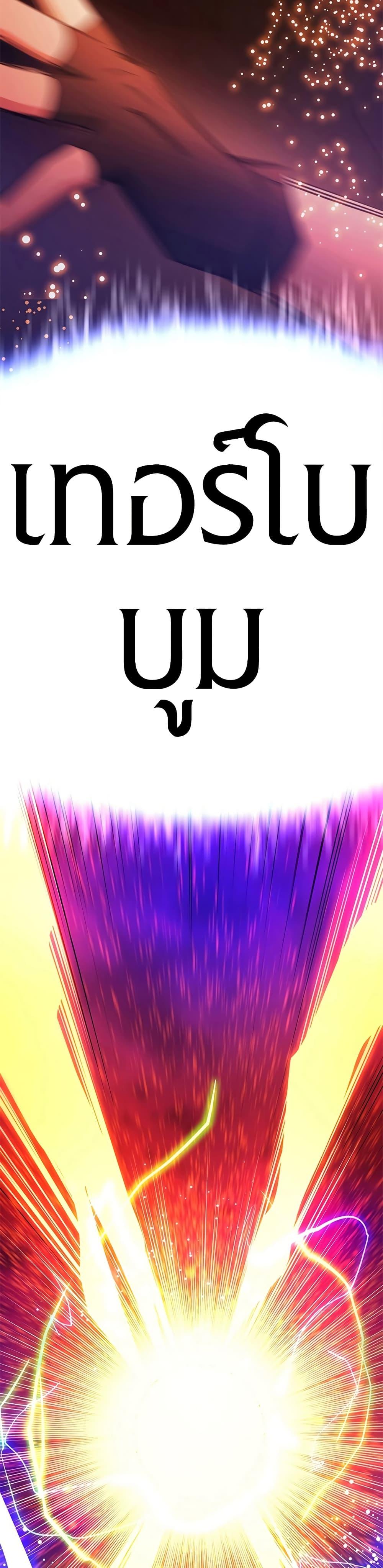 The Tutorial is Too Hard โลกฝึกสอนสุดโหดร้าย ตอนที่ 249 page 48