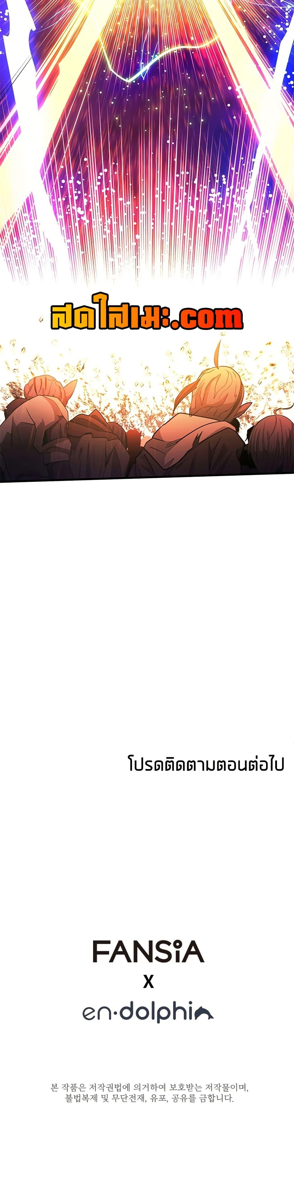 The Tutorial is Too Hard โลกฝึกสอนสุดโหดร้าย ตอนที่ 249 page 49