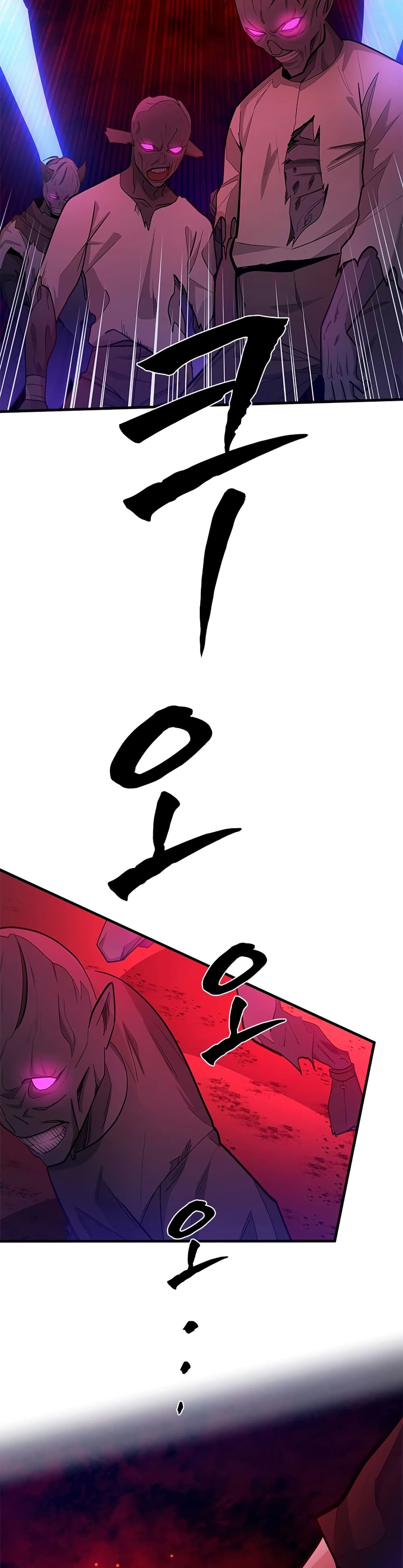 The Tutorial is Too Hard โลกฝึกสอนสุดโหดร้าย ตอนที่ 250 page 1