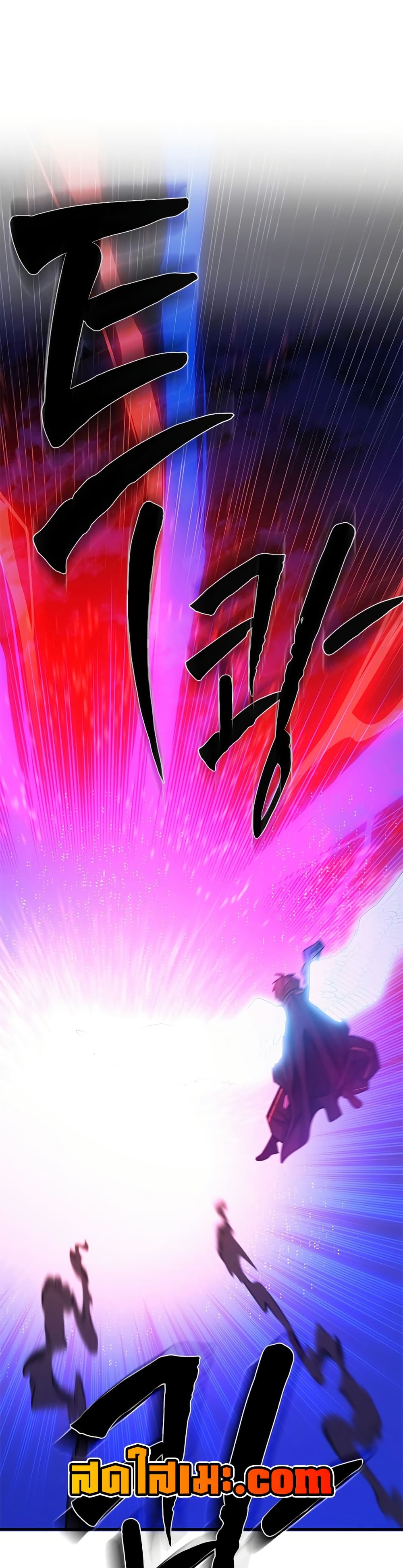 The Tutorial is Too Hard โลกฝึกสอนสุดโหดร้าย ตอนที่ 250 page 3