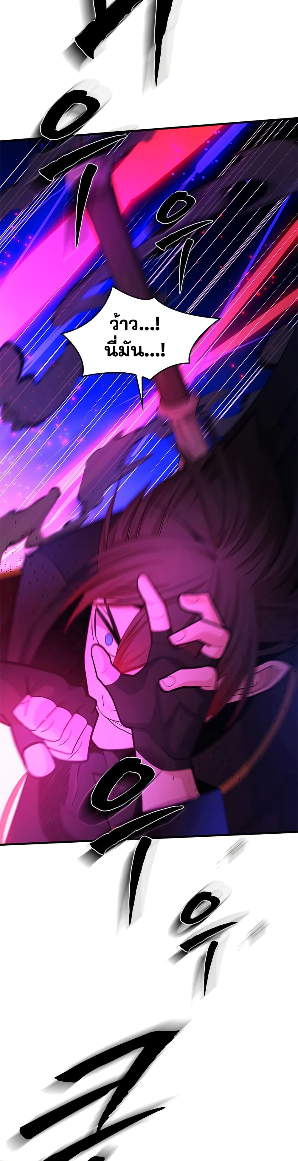 The Tutorial is Too Hard โลกฝึกสอนสุดโหดร้าย ตอนที่ 250 page 4