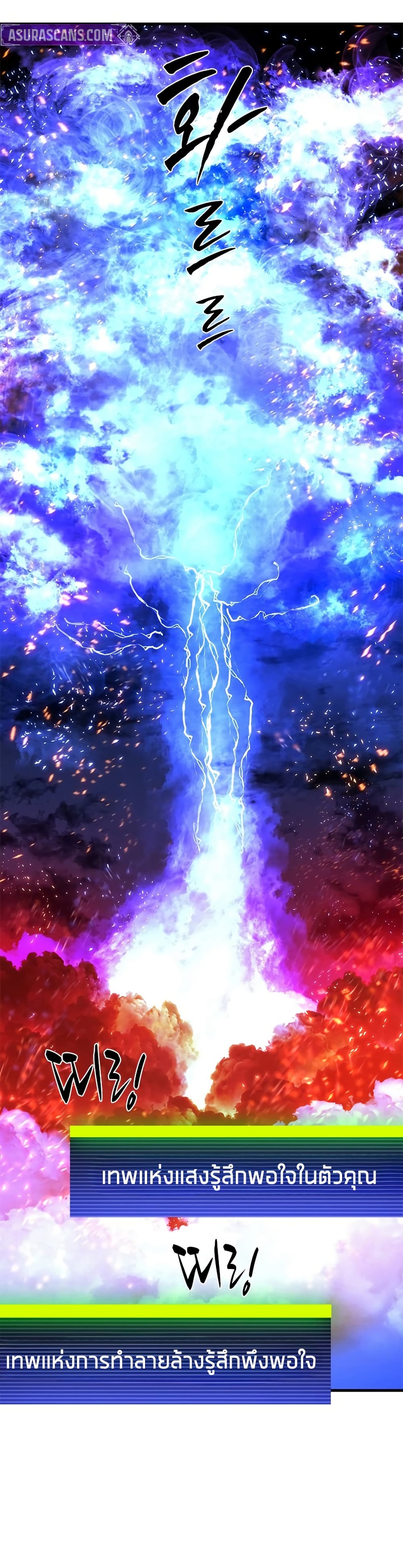 The Tutorial is Too Hard โลกฝึกสอนสุดโหดร้าย ตอนที่ 250 page 6