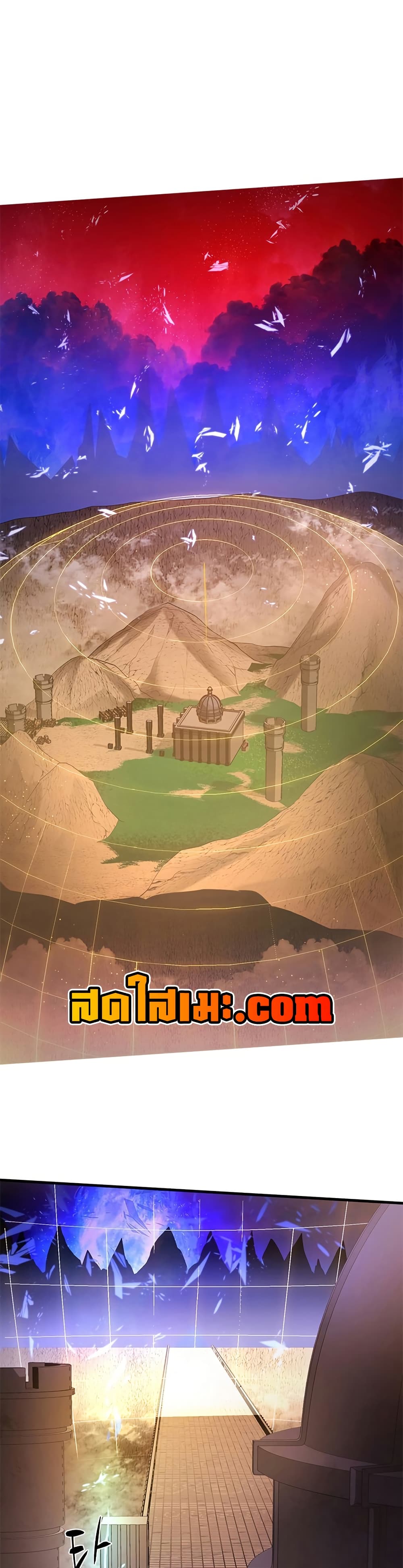 The Tutorial is Too Hard โลกฝึกสอนสุดโหดร้าย ตอนที่ 250 page 7