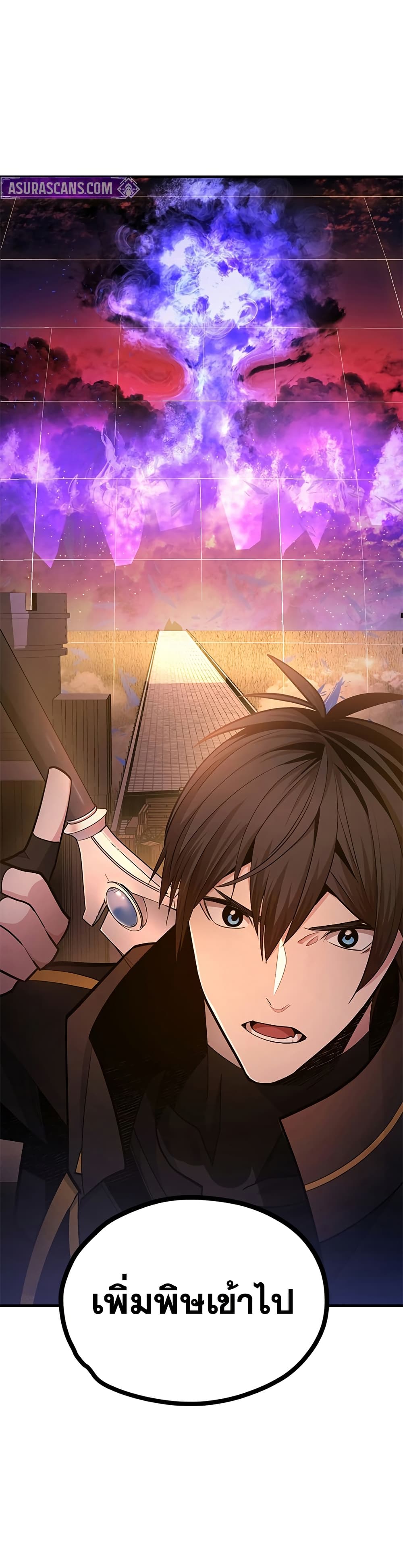 The Tutorial is Too Hard โลกฝึกสอนสุดโหดร้าย ตอนที่ 250 page 11