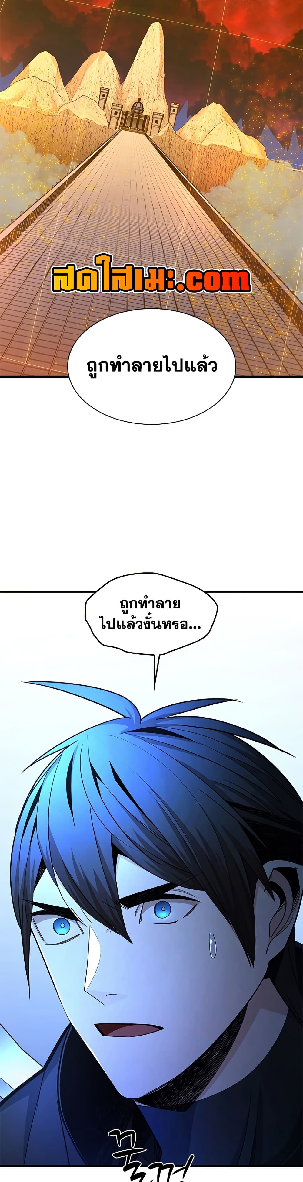 The Tutorial is Too Hard โลกฝึกสอนสุดโหดร้าย ตอนที่ 250 page 18