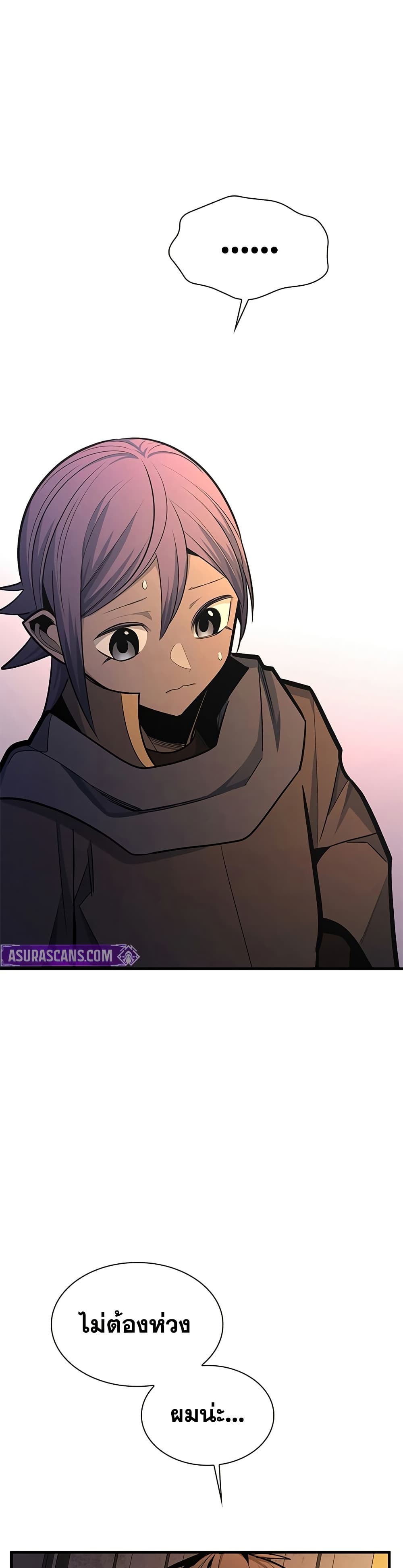 The Tutorial is Too Hard โลกฝึกสอนสุดโหดร้าย ตอนที่ 250 page 36