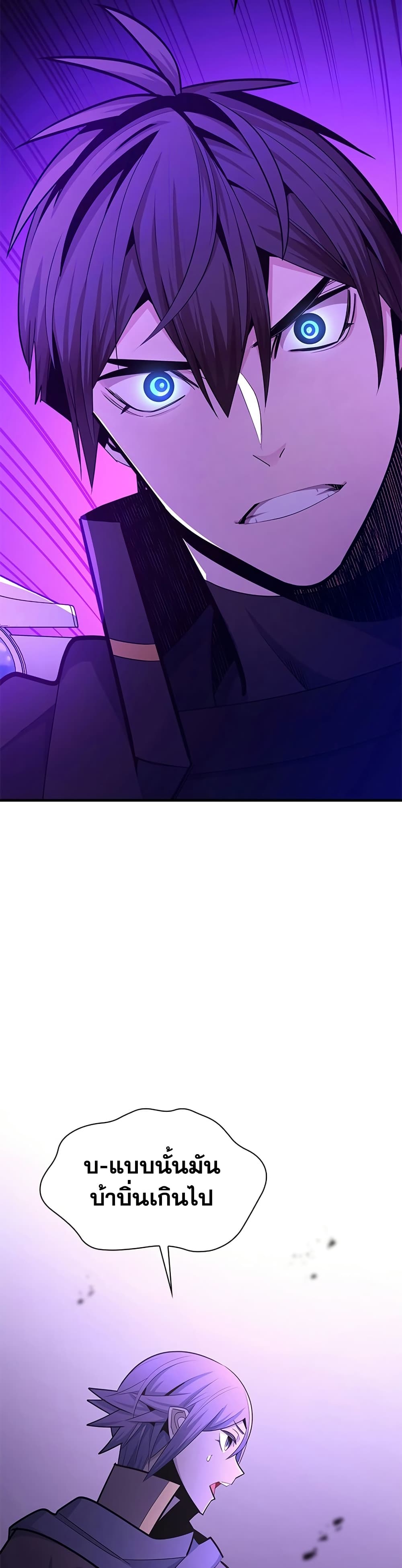 The Tutorial is Too Hard โลกฝึกสอนสุดโหดร้าย ตอนที่ 250 page 40