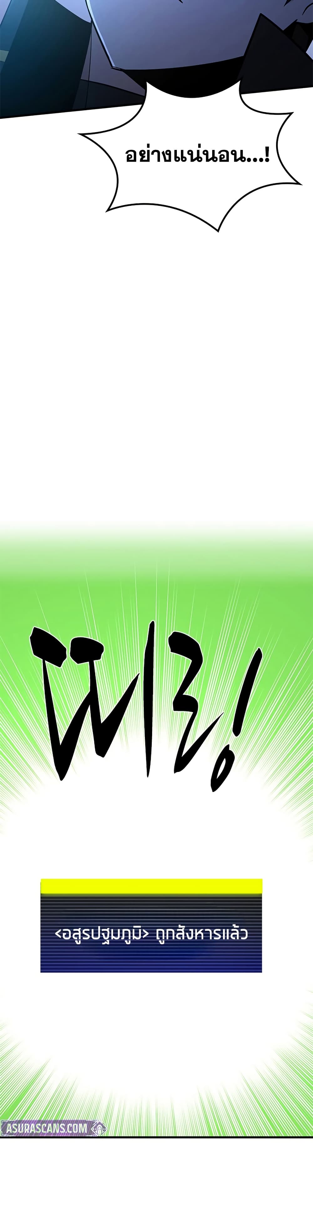 The Tutorial is Too Hard โลกฝึกสอนสุดโหดร้าย ตอนที่ 250 page 43