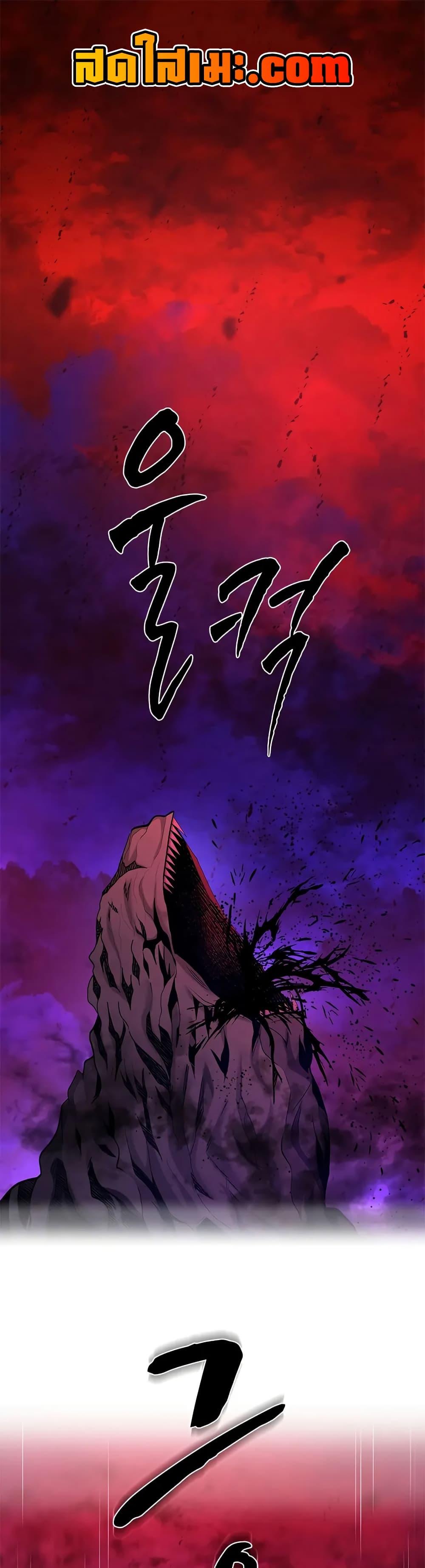 The Tutorial is Too Hard โลกฝึกสอนสุดโหดร้าย ตอนที่ 251 page 0