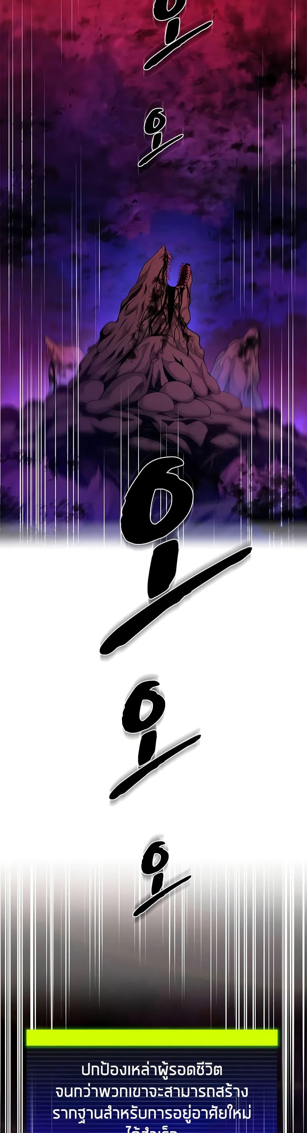 The Tutorial is Too Hard โลกฝึกสอนสุดโหดร้าย ตอนที่ 251 page 1