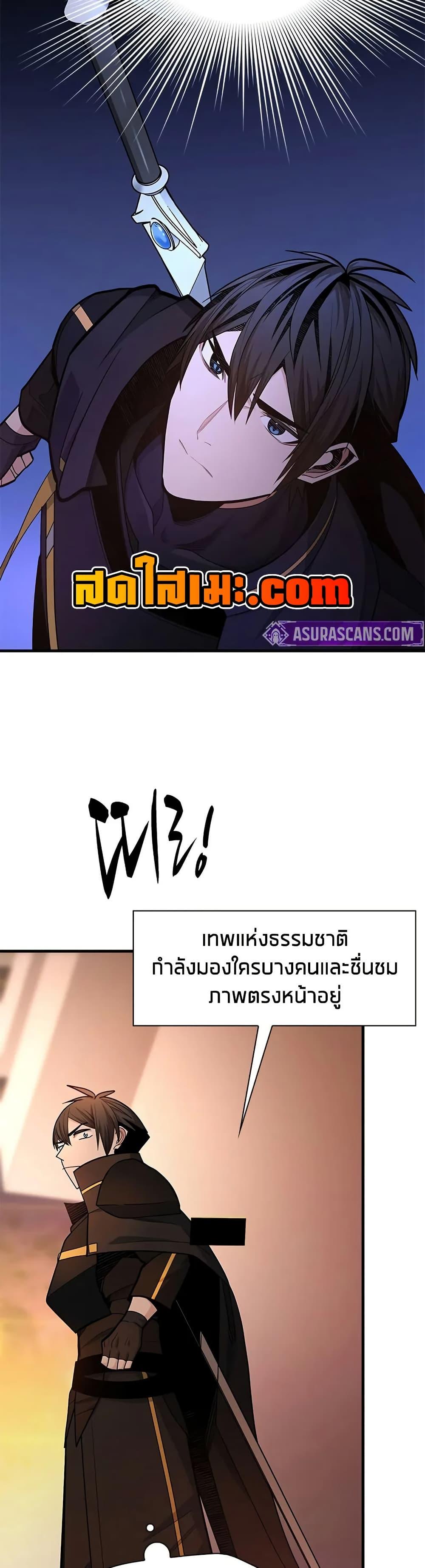 The Tutorial is Too Hard โลกฝึกสอนสุดโหดร้าย ตอนที่ 251 page 7
