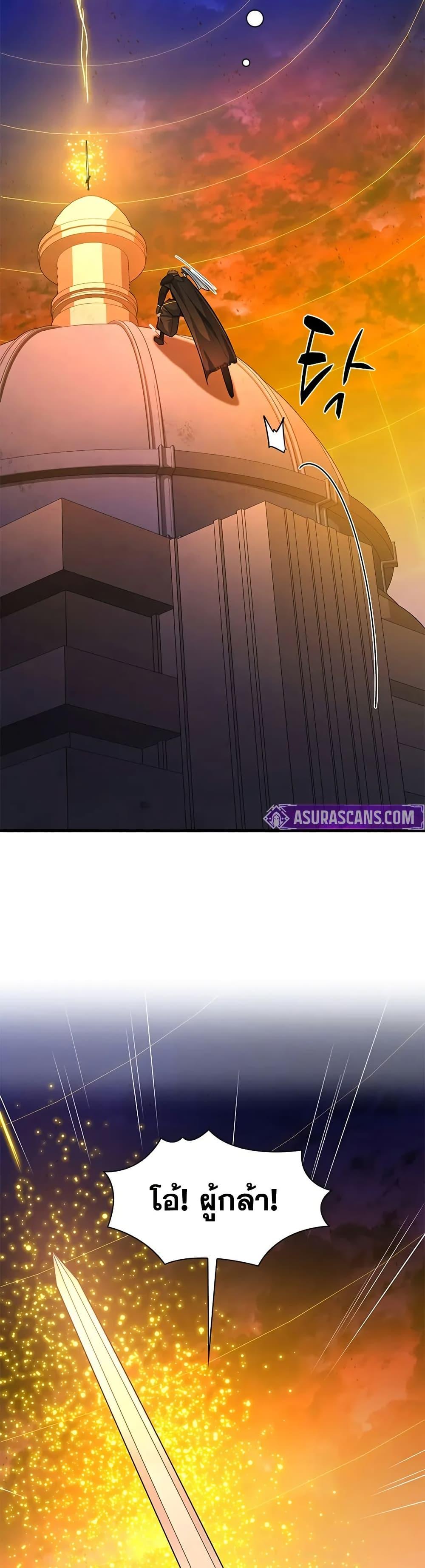 The Tutorial is Too Hard โลกฝึกสอนสุดโหดร้าย ตอนที่ 251 page 9