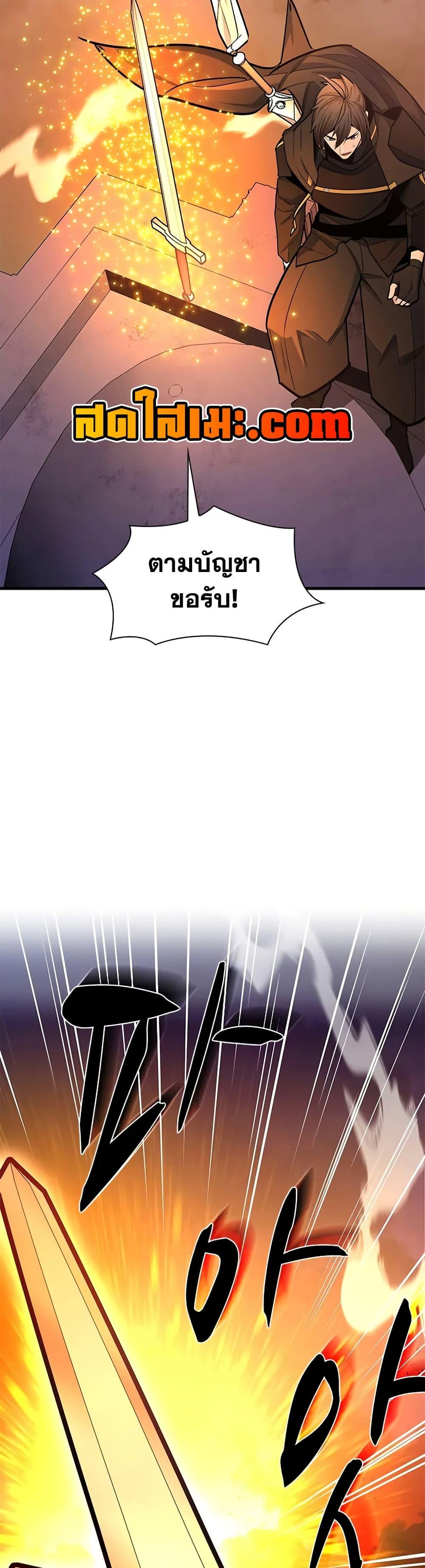 The Tutorial is Too Hard โลกฝึกสอนสุดโหดร้าย ตอนที่ 251 page 14