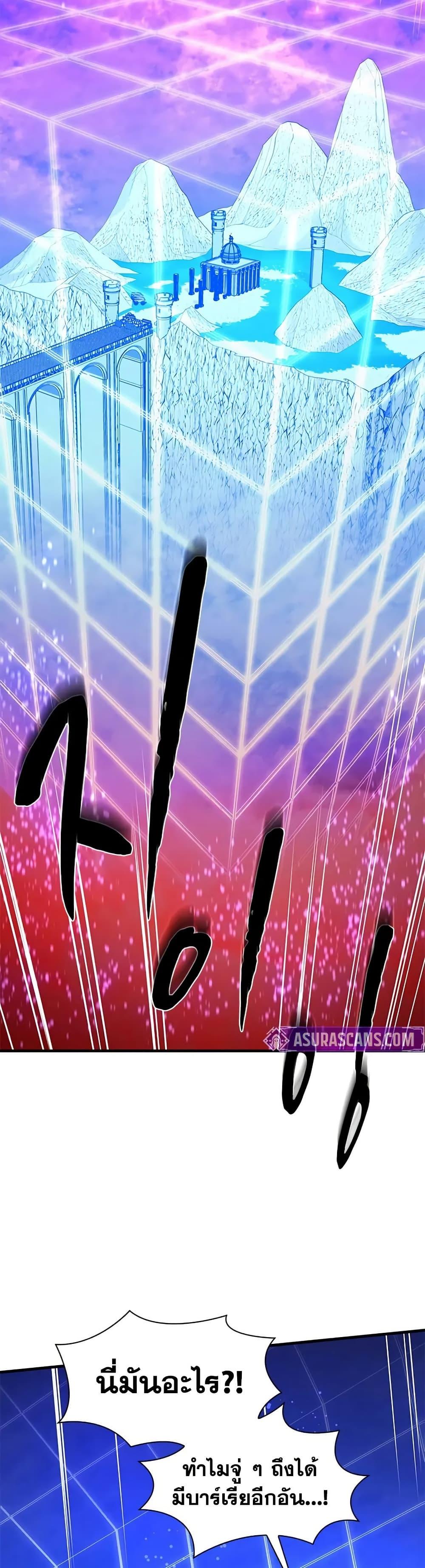 The Tutorial is Too Hard โลกฝึกสอนสุดโหดร้าย ตอนที่ 251 page 18