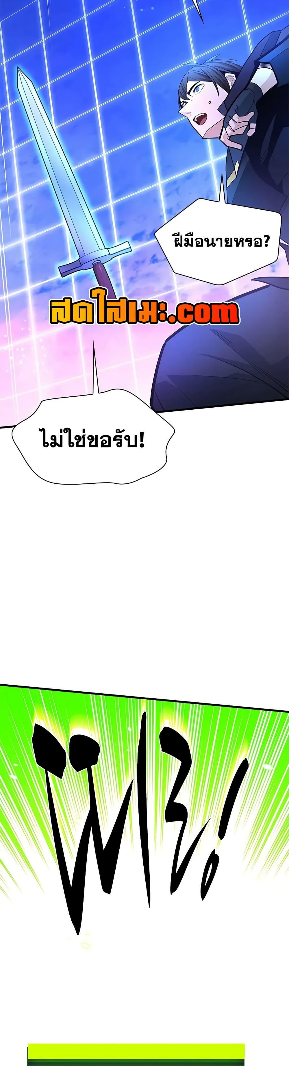 The Tutorial is Too Hard โลกฝึกสอนสุดโหดร้าย ตอนที่ 251 page 19