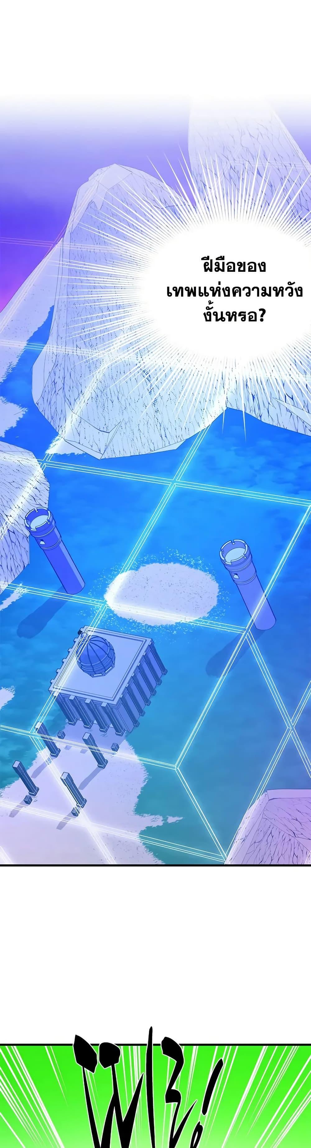 The Tutorial is Too Hard โลกฝึกสอนสุดโหดร้าย ตอนที่ 251 page 21