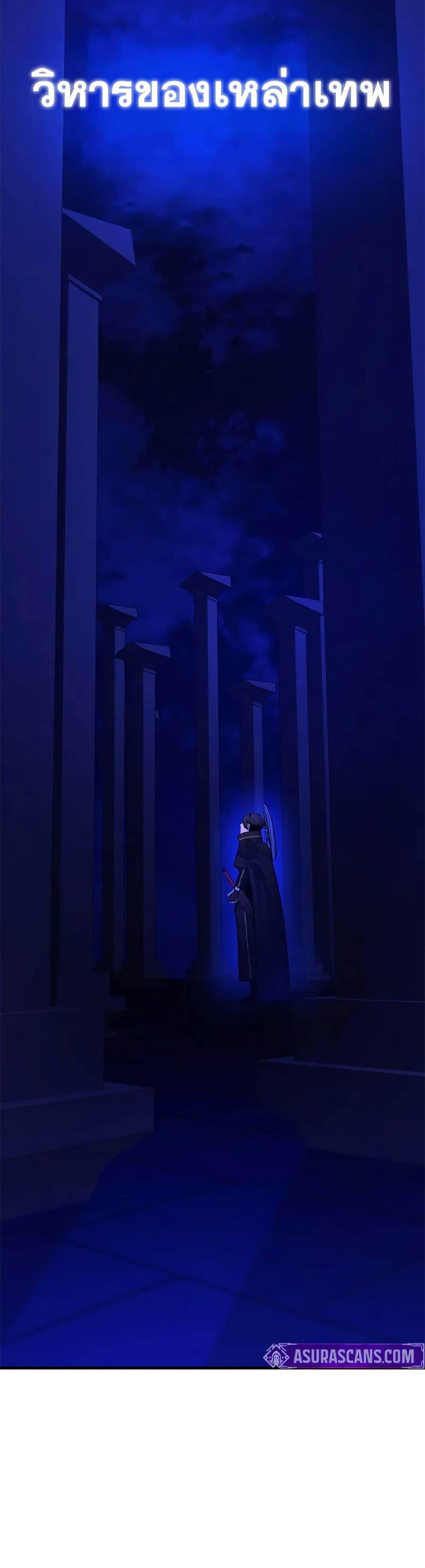 The Tutorial is Too Hard โลกฝึกสอนสุดโหดร้าย ตอนที่ 251 page 27