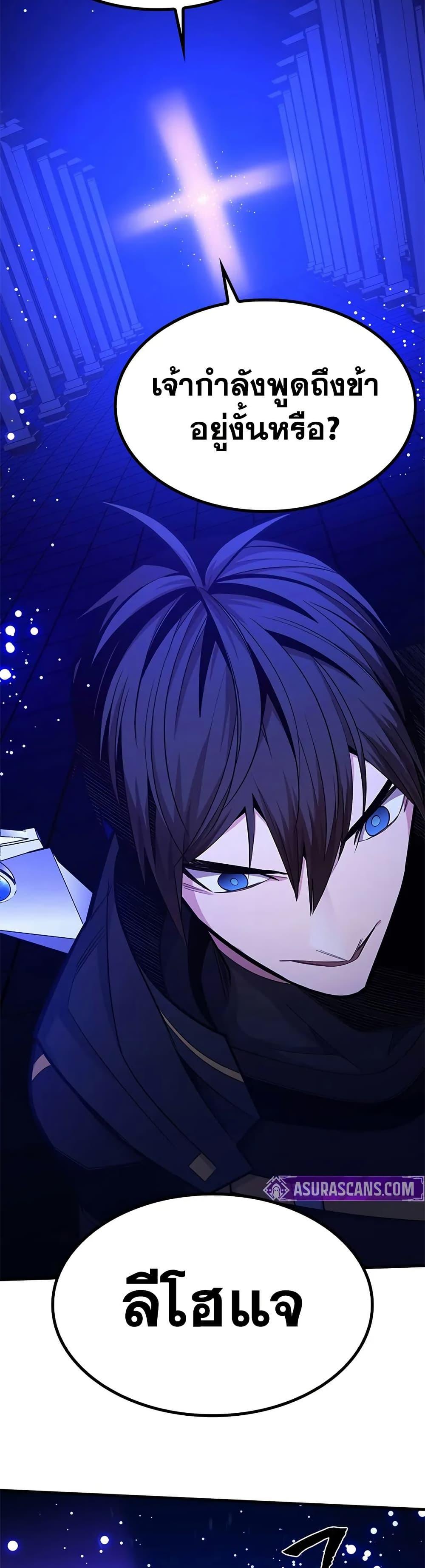 The Tutorial is Too Hard โลกฝึกสอนสุดโหดร้าย ตอนที่ 251 page 29