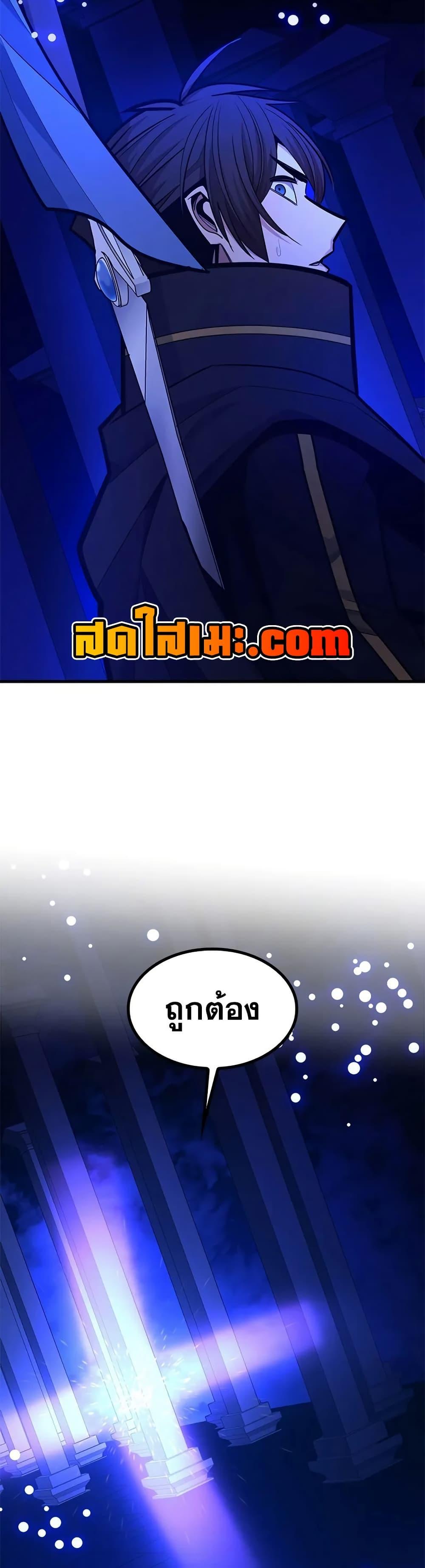 The Tutorial is Too Hard โลกฝึกสอนสุดโหดร้าย ตอนที่ 251 page 31