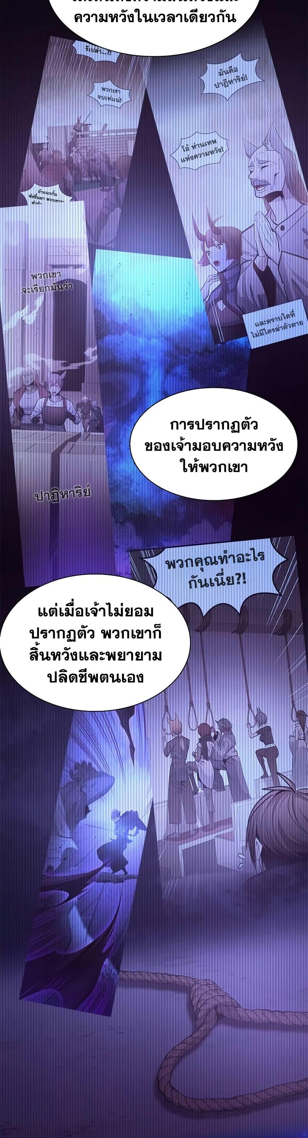 The Tutorial is Too Hard โลกฝึกสอนสุดโหดร้าย ตอนที่ 251 page 40
