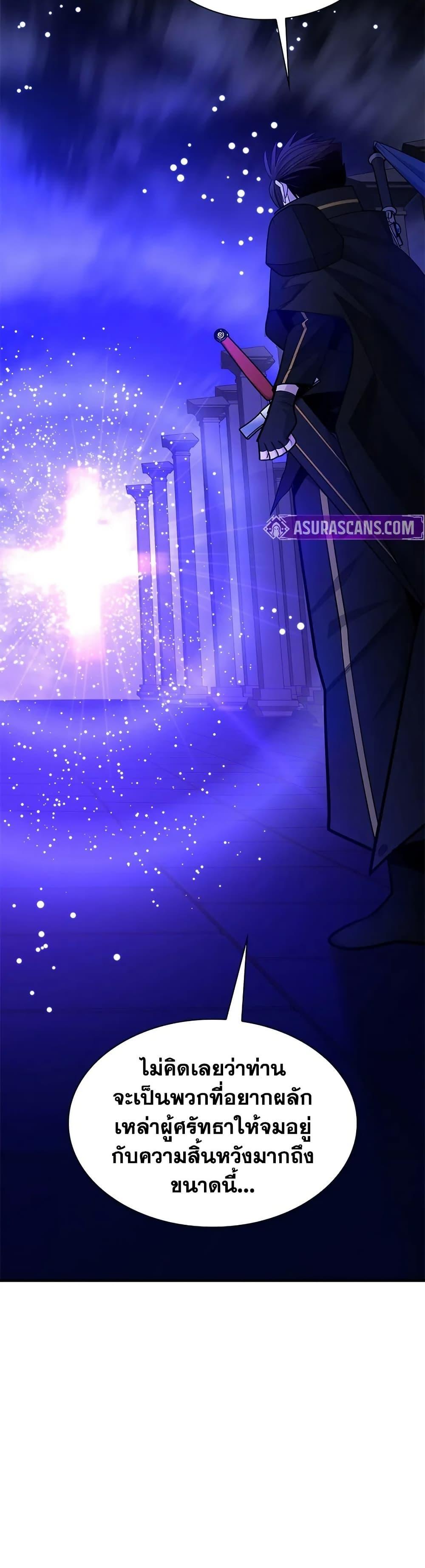 The Tutorial is Too Hard โลกฝึกสอนสุดโหดร้าย ตอนที่ 251 page 47