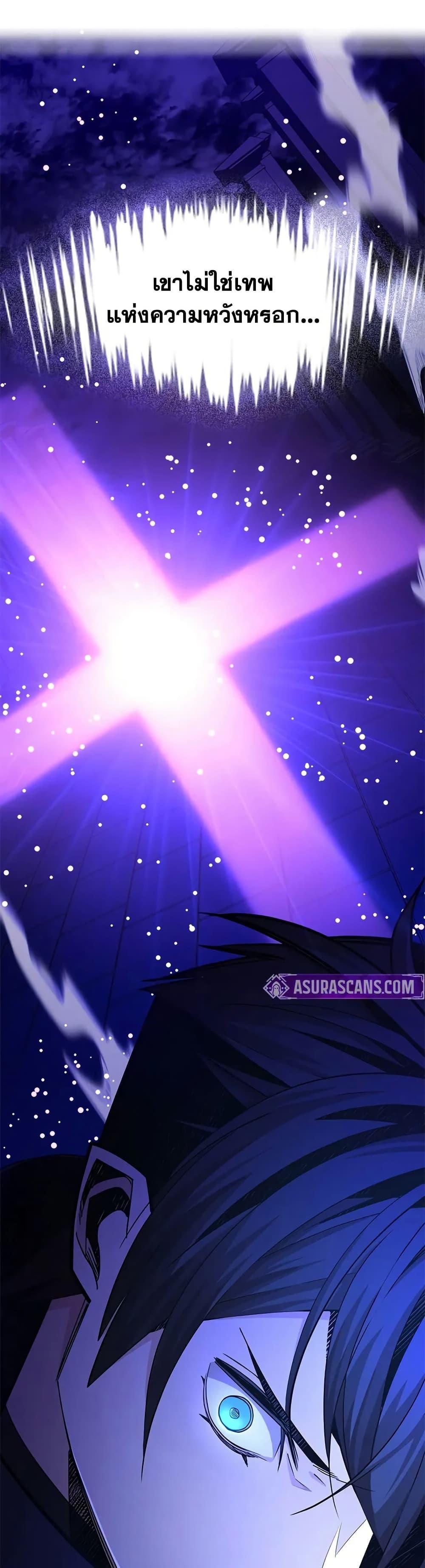 The Tutorial is Too Hard โลกฝึกสอนสุดโหดร้าย ตอนที่ 251 page 48