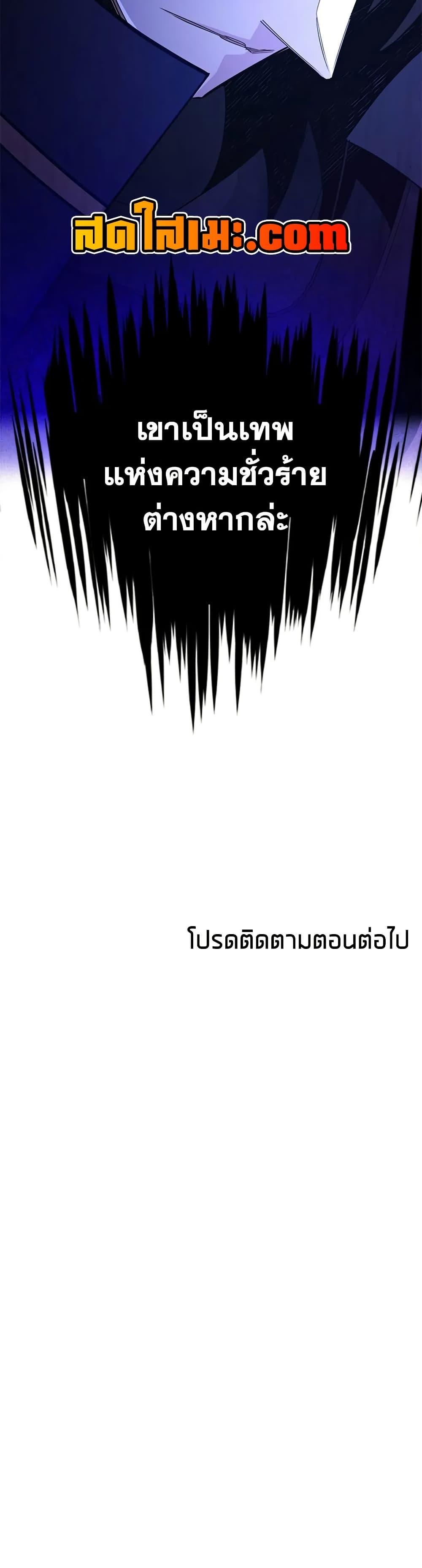 The Tutorial is Too Hard โลกฝึกสอนสุดโหดร้าย ตอนที่ 251 page 49