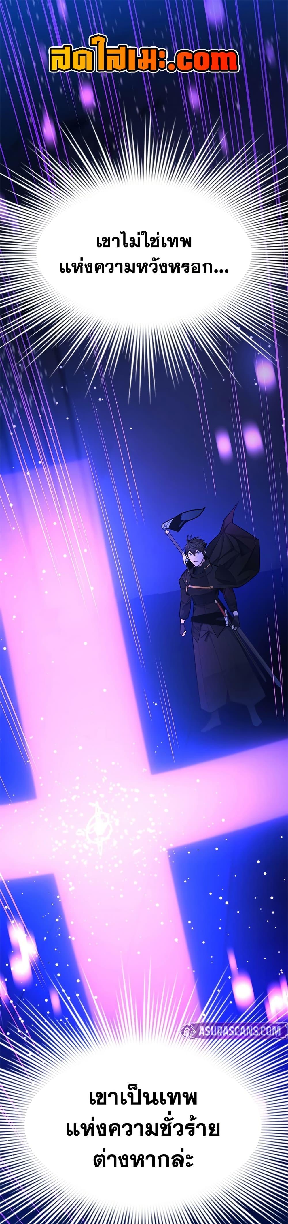 The Tutorial is Too Hard โลกฝึกสอนสุดโหดร้าย ตอนที่ 252 page 0