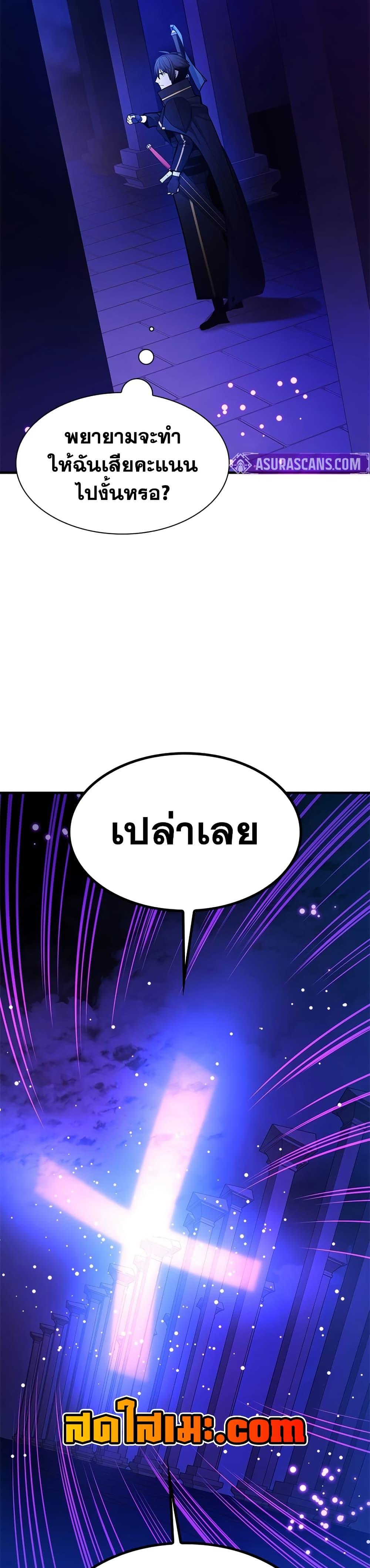 The Tutorial is Too Hard โลกฝึกสอนสุดโหดร้าย ตอนที่ 252 page 12