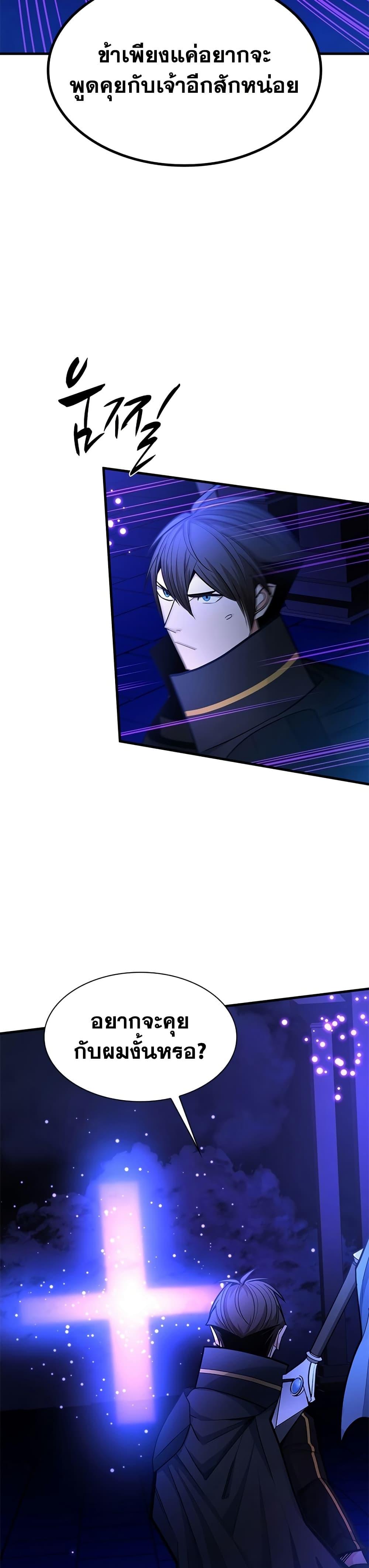 The Tutorial is Too Hard โลกฝึกสอนสุดโหดร้าย ตอนที่ 252 page 13