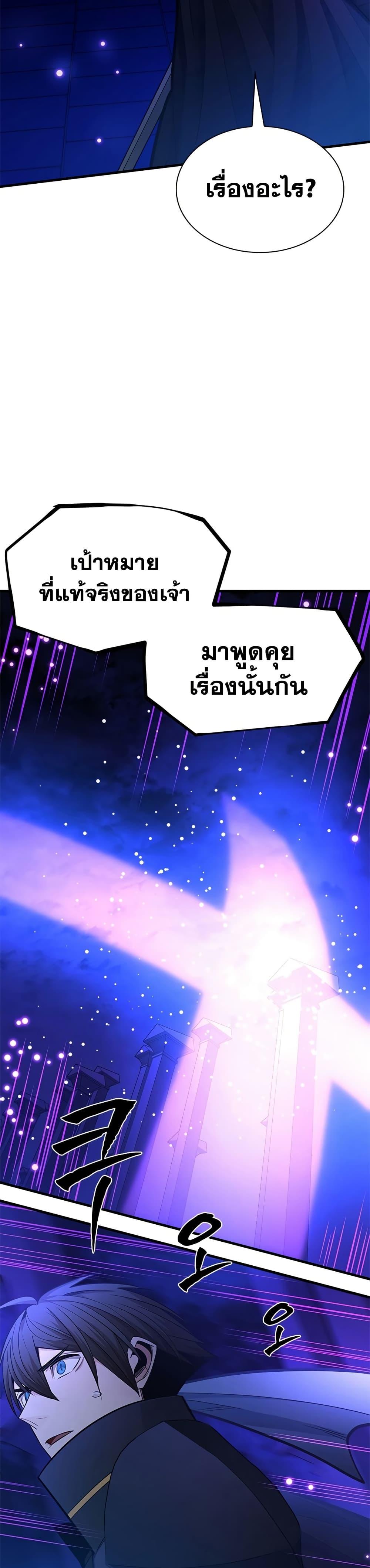 The Tutorial is Too Hard โลกฝึกสอนสุดโหดร้าย ตอนที่ 252 page 14