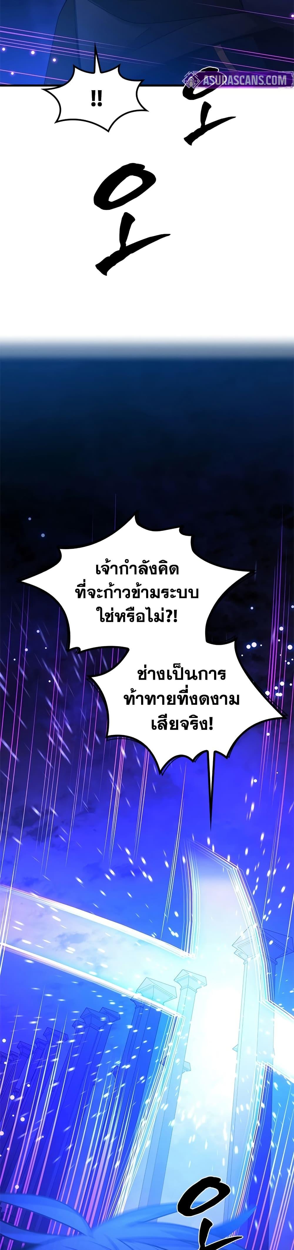 The Tutorial is Too Hard โลกฝึกสอนสุดโหดร้าย ตอนที่ 252 page 15