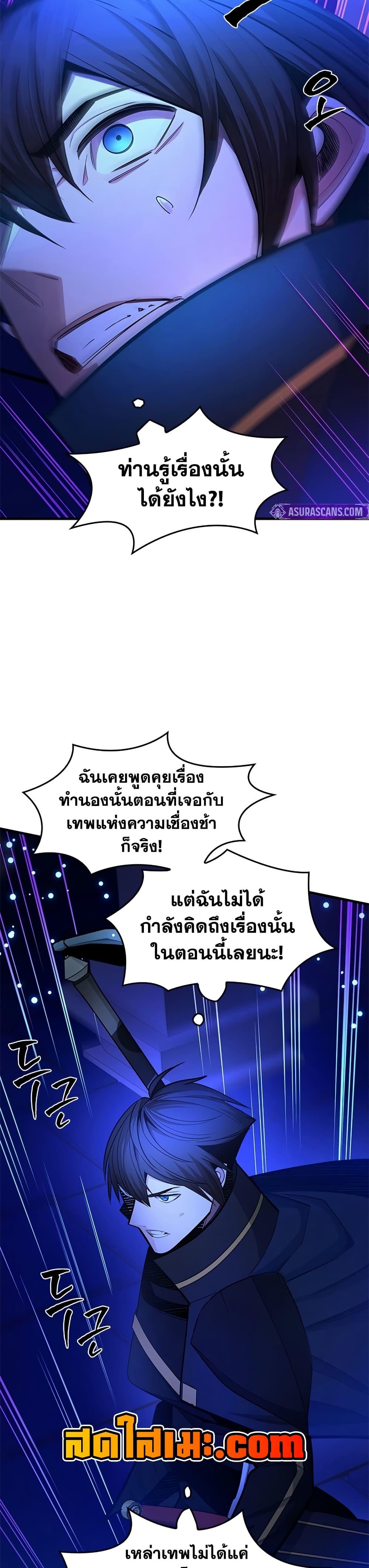 The Tutorial is Too Hard โลกฝึกสอนสุดโหดร้าย ตอนที่ 252 page 16