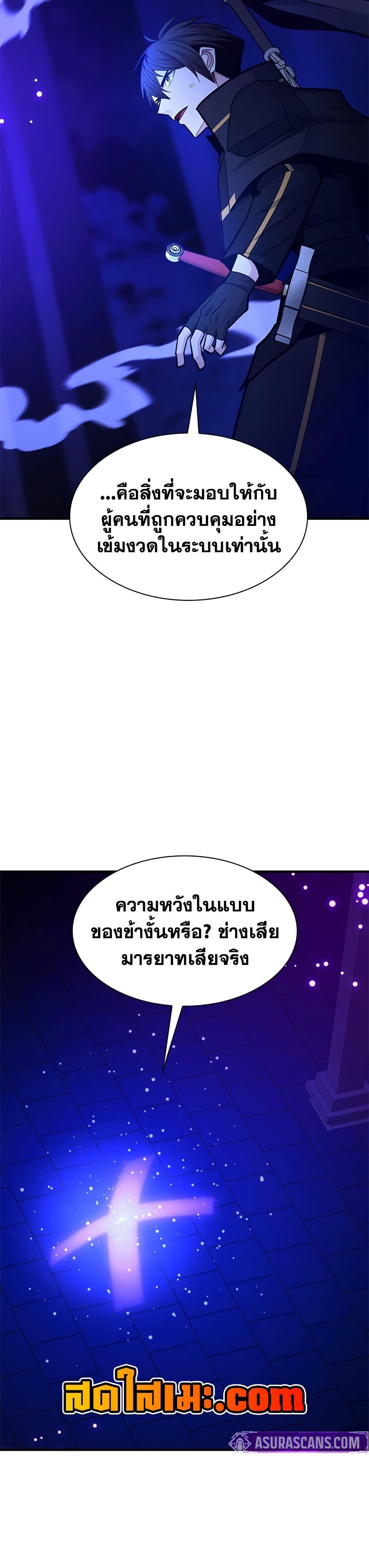 The Tutorial is Too Hard โลกฝึกสอนสุดโหดร้าย ตอนที่ 252 page 19