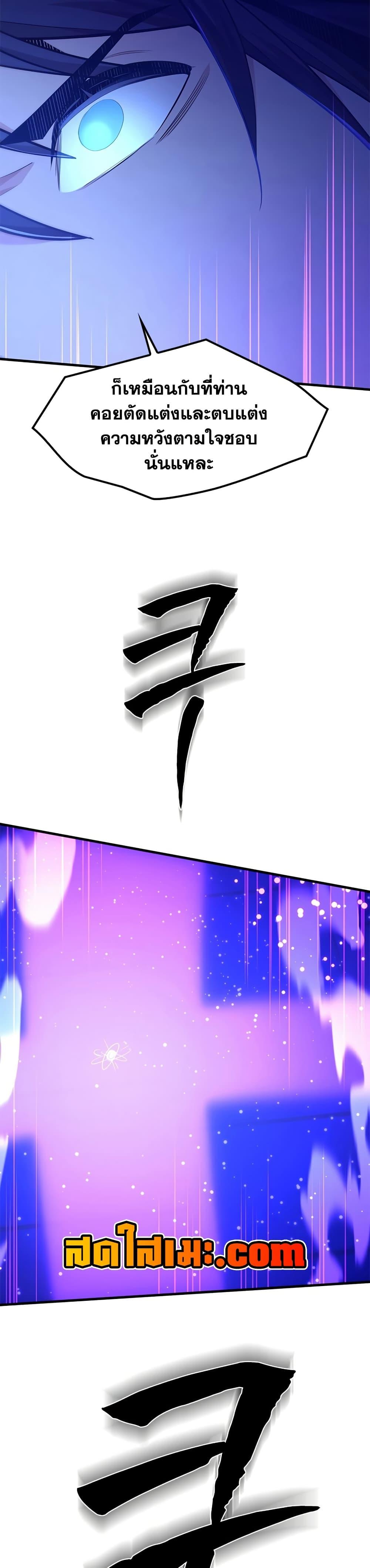 The Tutorial is Too Hard โลกฝึกสอนสุดโหดร้าย ตอนที่ 252 page 22