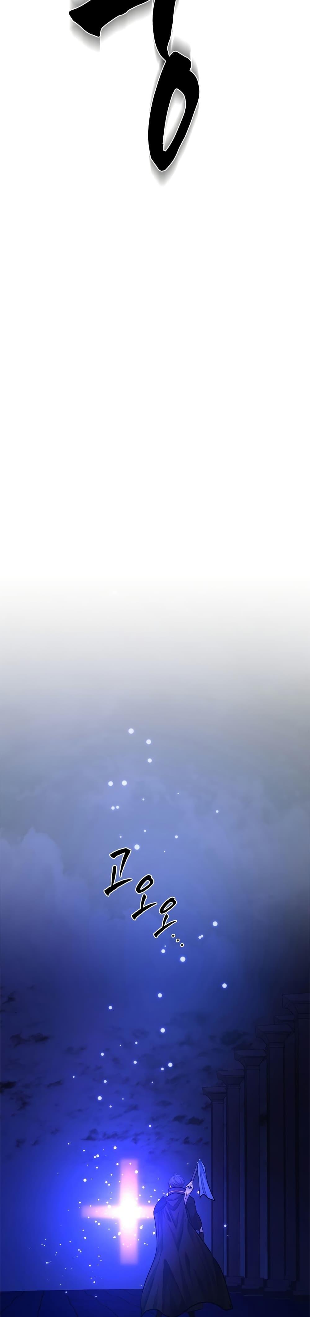 The Tutorial is Too Hard โลกฝึกสอนสุดโหดร้าย ตอนที่ 252 page 23