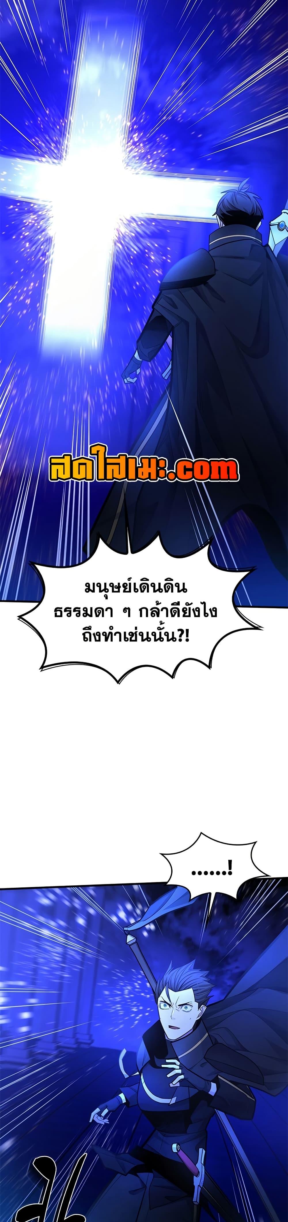 The Tutorial is Too Hard โลกฝึกสอนสุดโหดร้าย ตอนที่ 252 page 26
