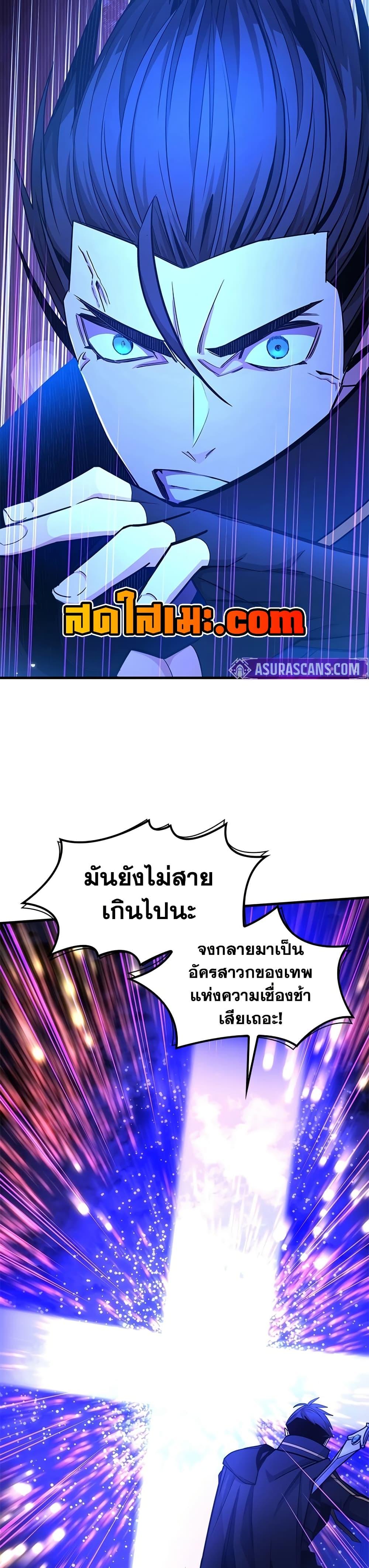 The Tutorial is Too Hard โลกฝึกสอนสุดโหดร้าย ตอนที่ 252 page 30