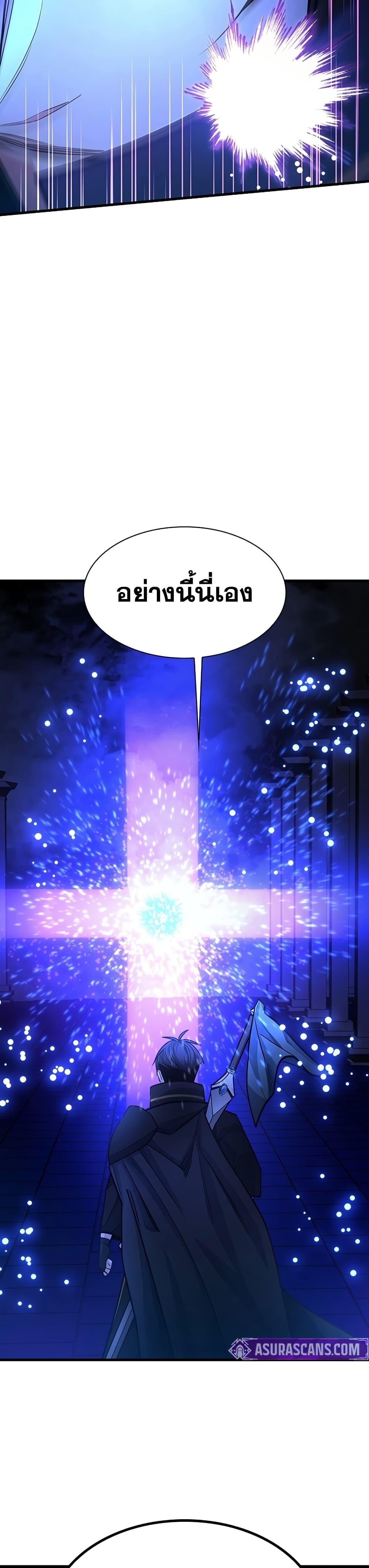 The Tutorial is Too Hard โลกฝึกสอนสุดโหดร้าย ตอนที่ 252 page 32